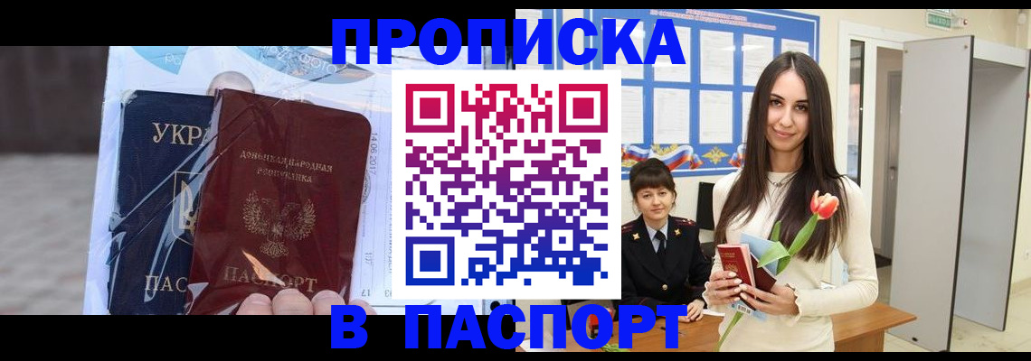 временная регистрация законно в Скопине