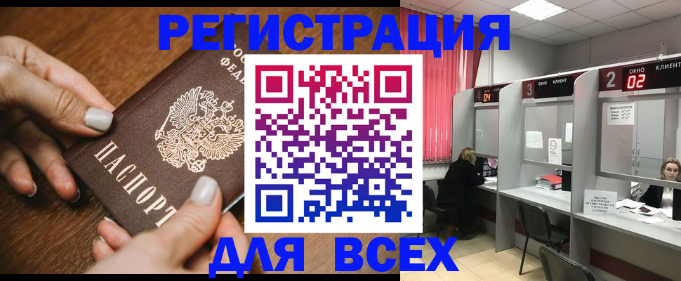 временная регистрация поиск в Скопине