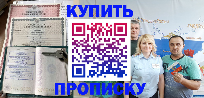 пропишу в квартире в Скопине